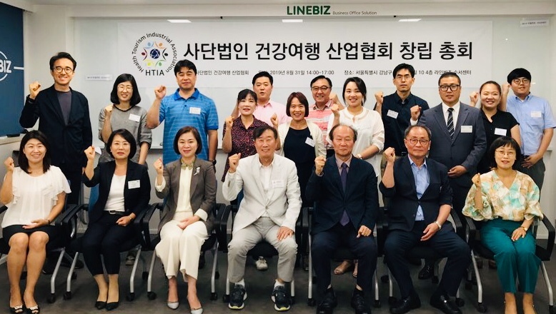 건강여행 산업협회 발족